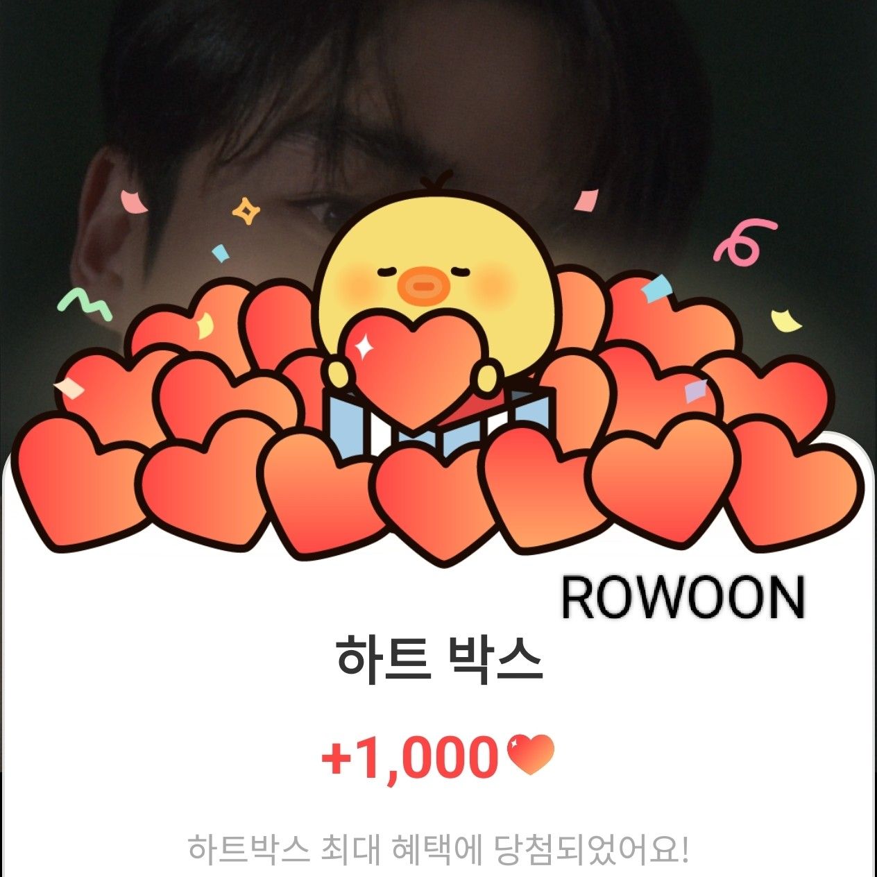 Latest photo of Rowoon