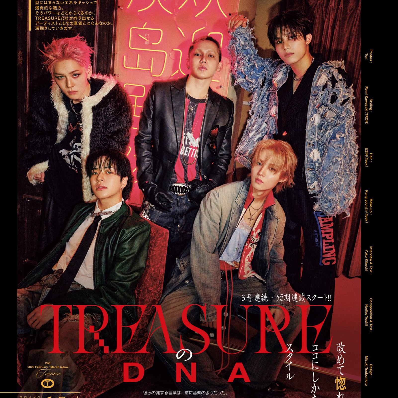 Latest photo of TREASURE