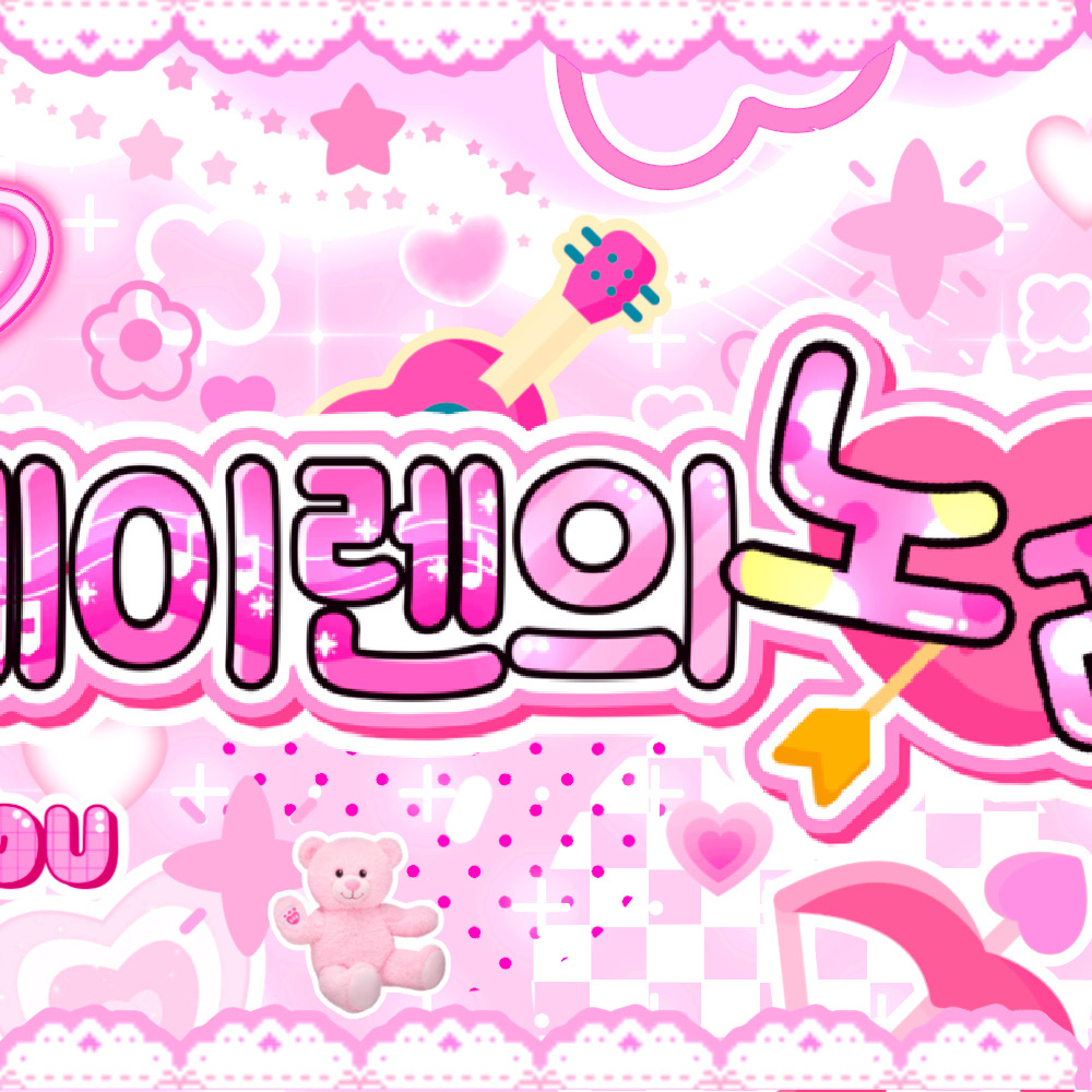 A moment captured by Bamby (PLAVE)'s fan