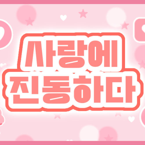 Behind-the-scenes cut of Choi Jungeun (izna)