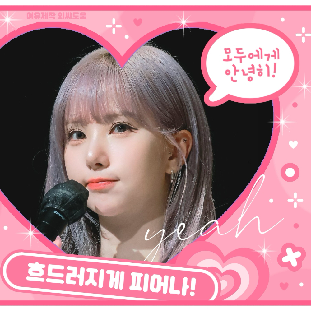 Latest photo of Eunha (GFRIEND, VIVIZ)