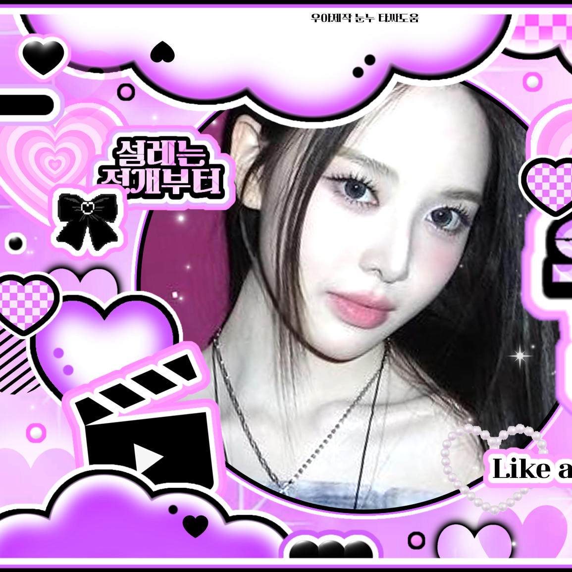 A moment captured by Bang Jeemin (izna)'s fan