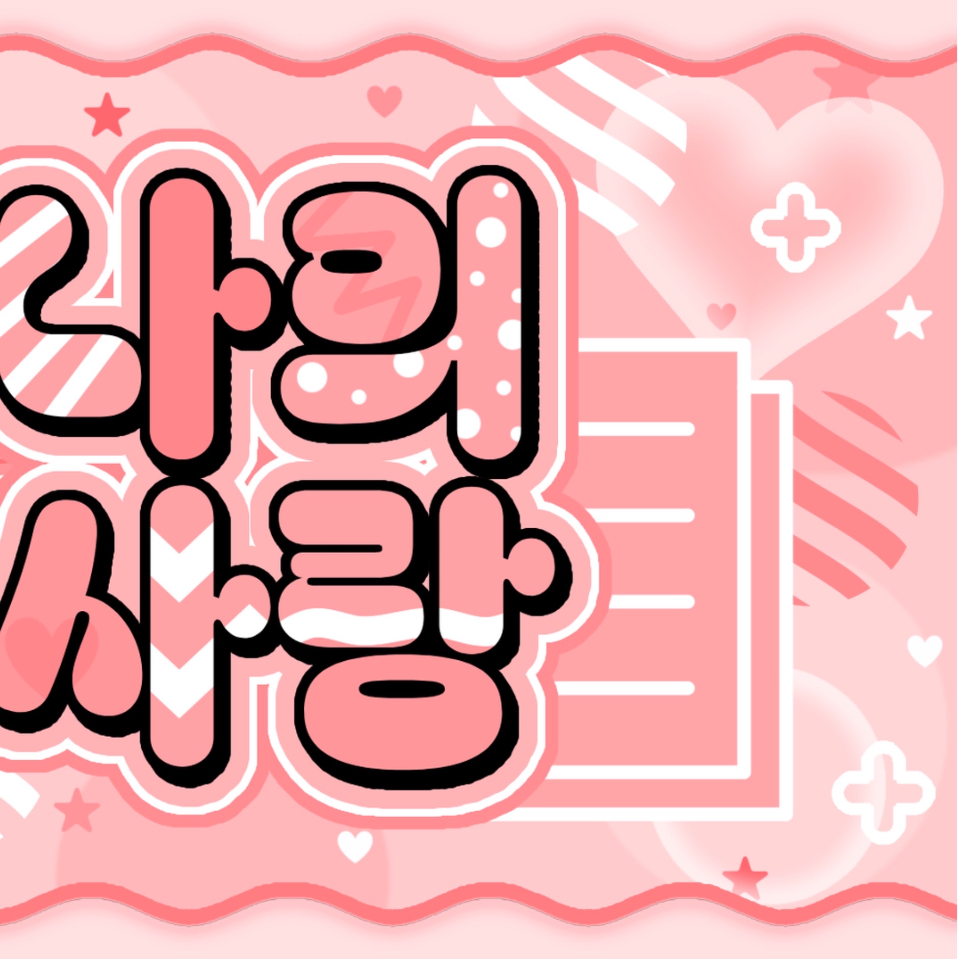 Recent activity shot of Yihyun (Baby DONT Cry)