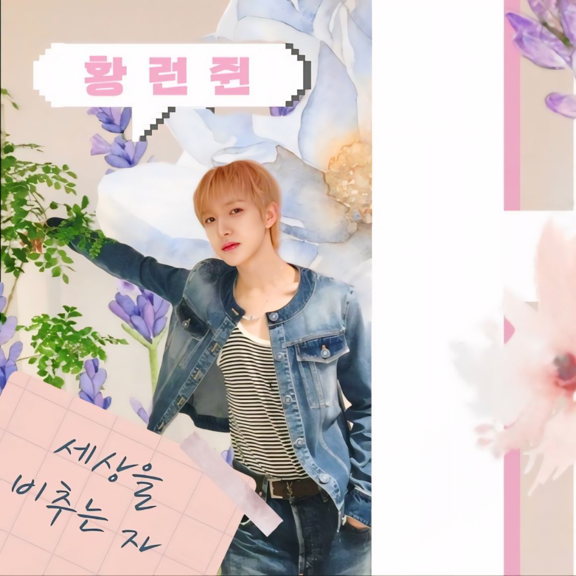A moment captured by Renjun (NCT DREAM)'s fan