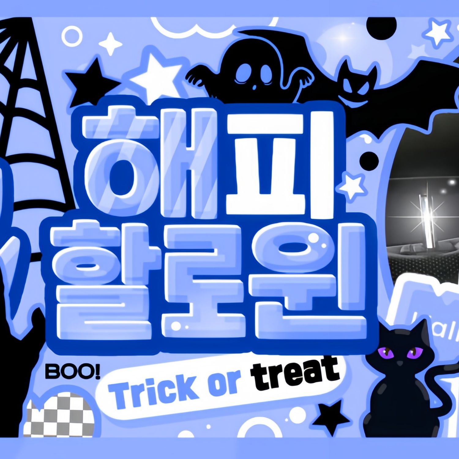 辉人 (MAMAMOO)的幕后花絮