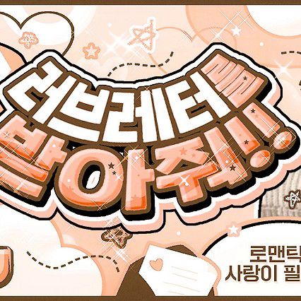 Recent activity shot of Loossemble