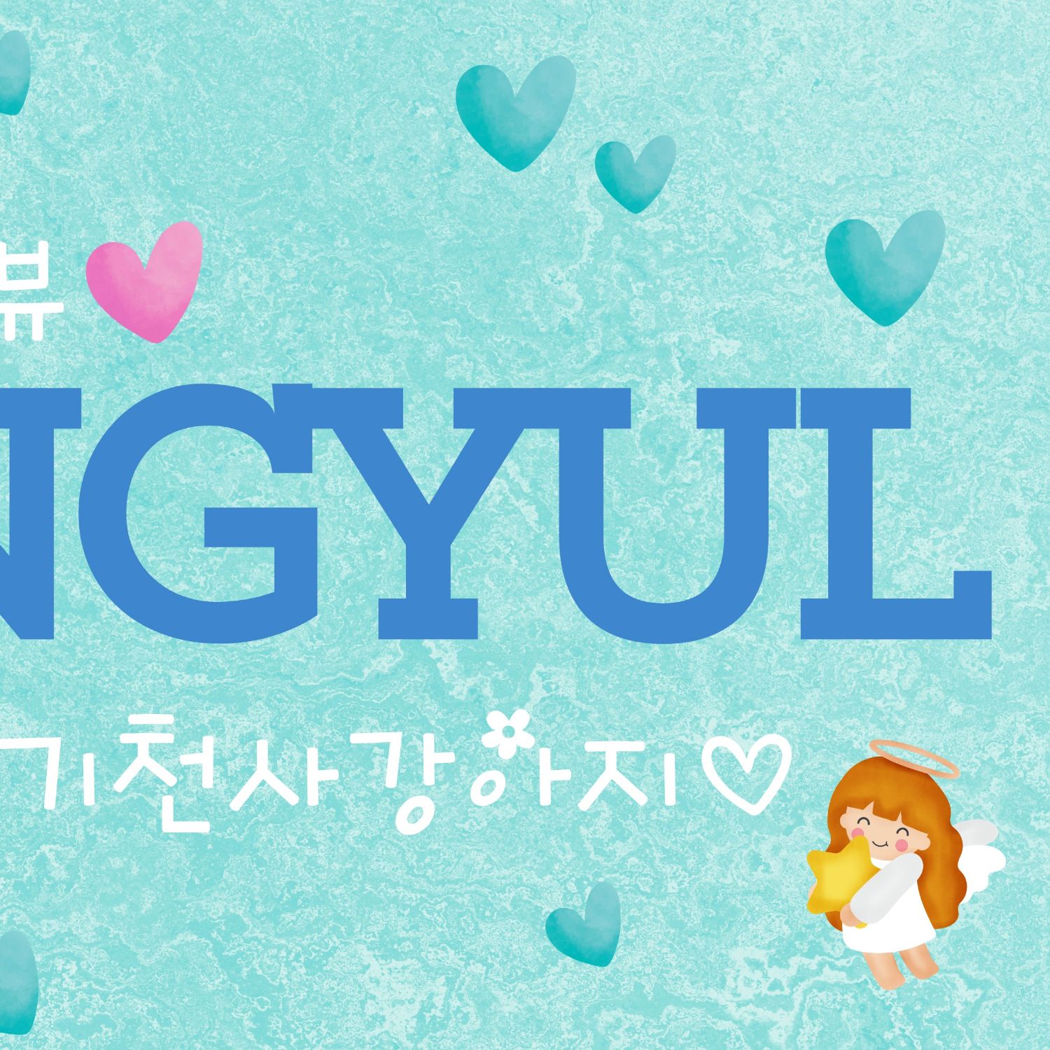 Behind-the-scenes cut of Hangyul (POLARIX)