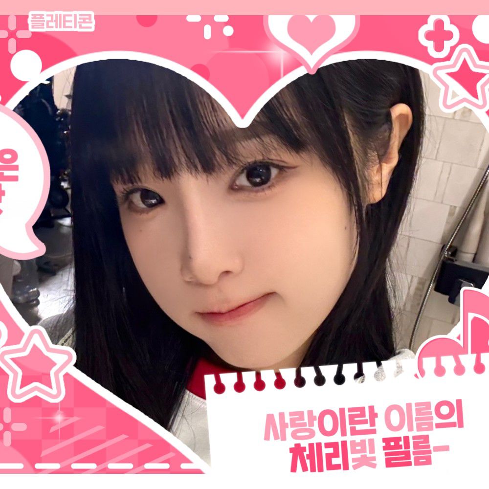 Recent activity shot of Choi Yena