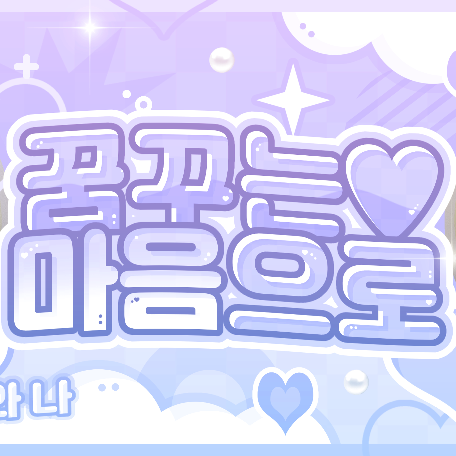 A moment captured by ZEROBASEONE's fan