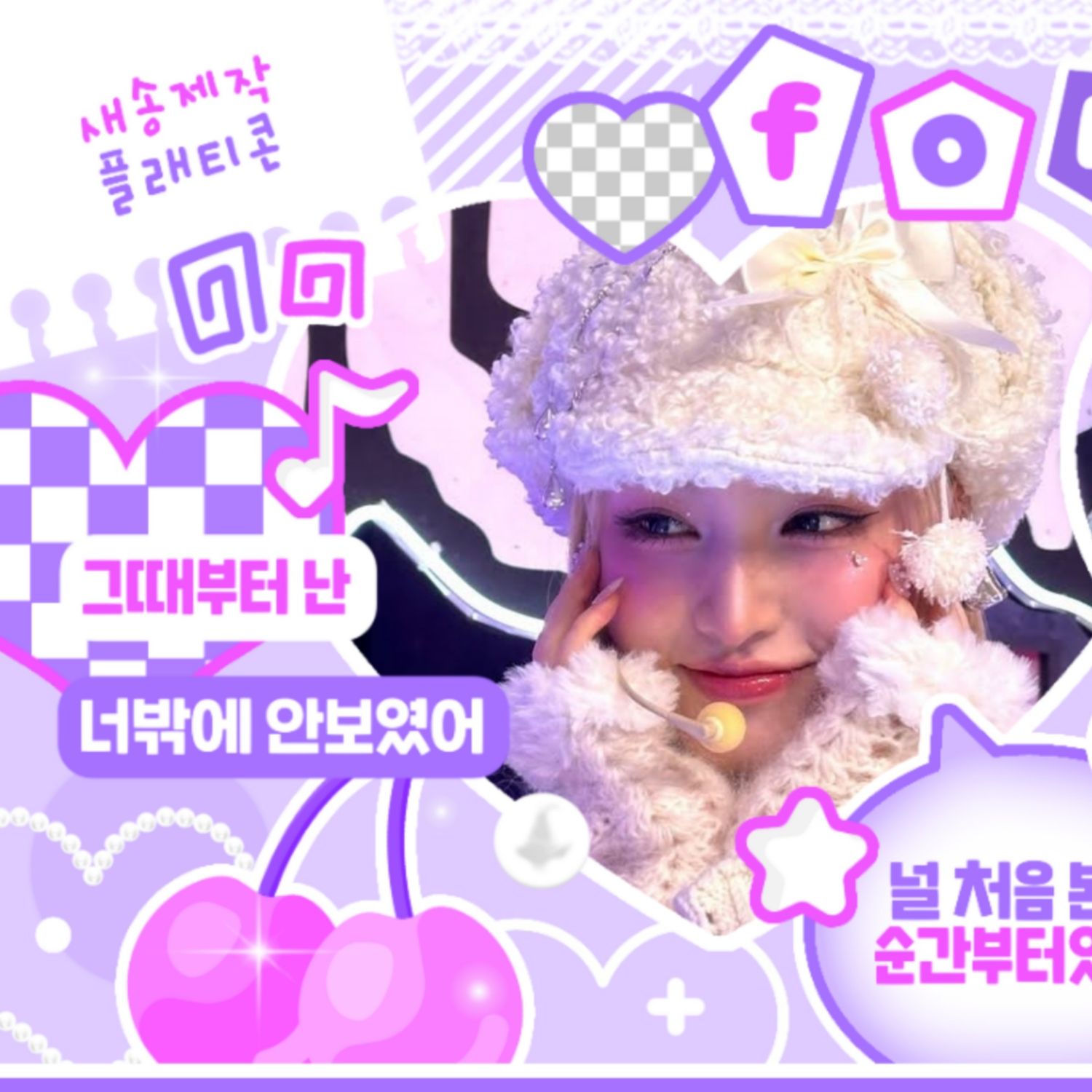 Behind-the-scenes cut of LIZ (IVE)