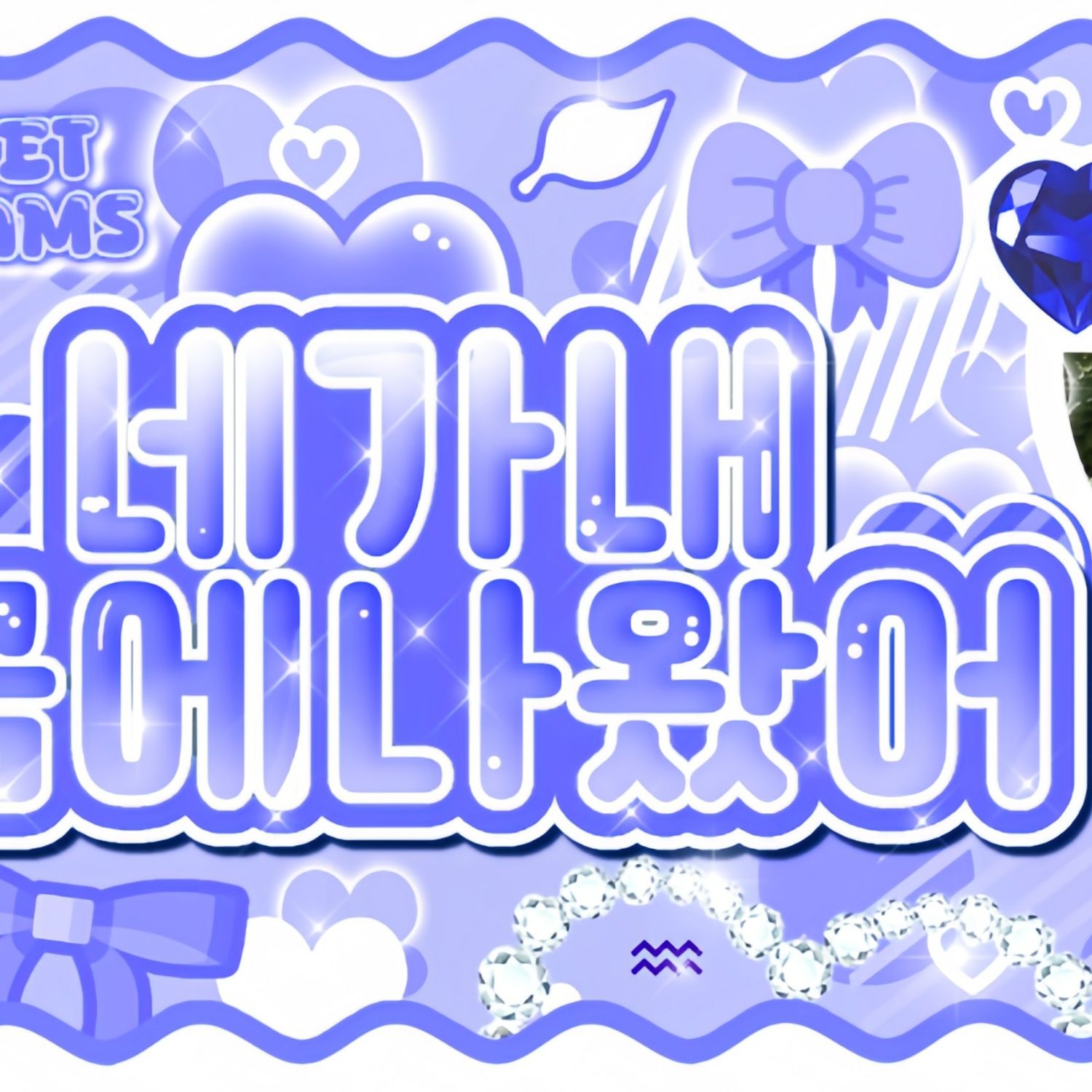 A moment captured by Sakura (LE SSERAFIM)'s fan