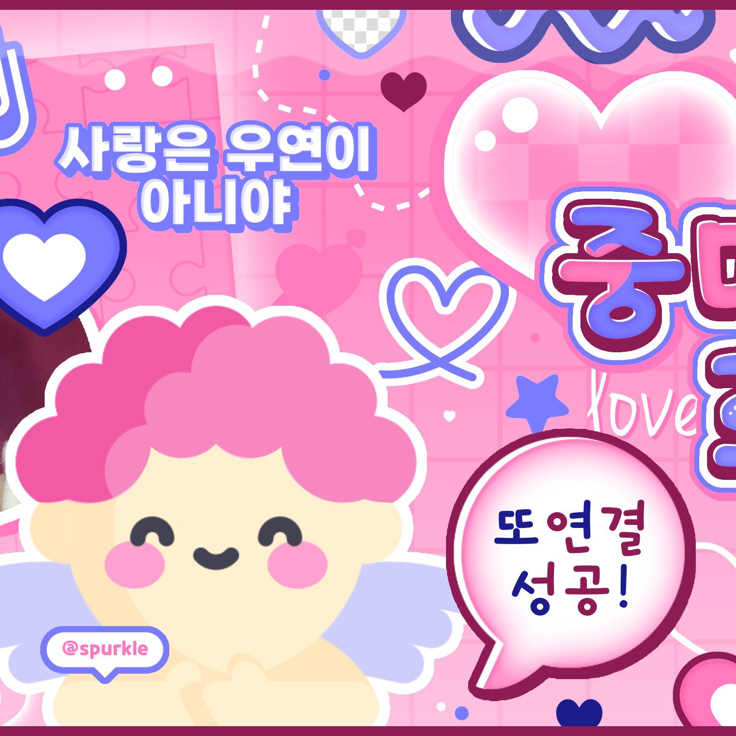 Ryu Sarang (izna)的幕後花絮