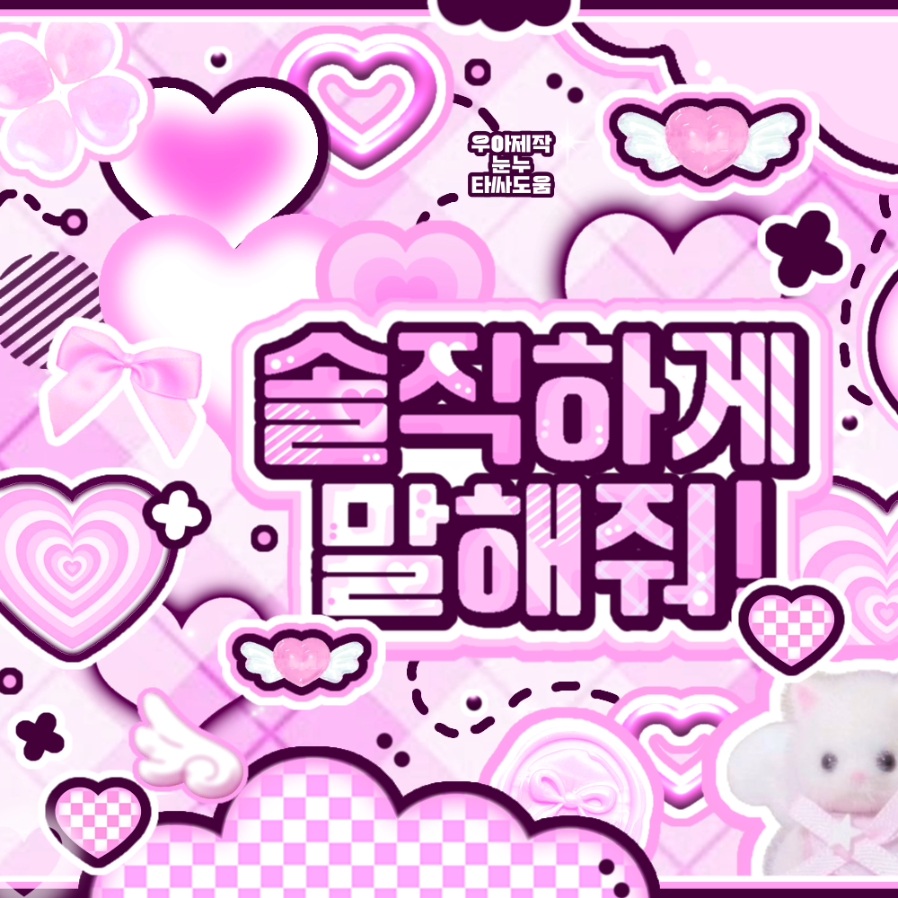 오늘 가장 핫한 케이팝 커뮤니티 피드