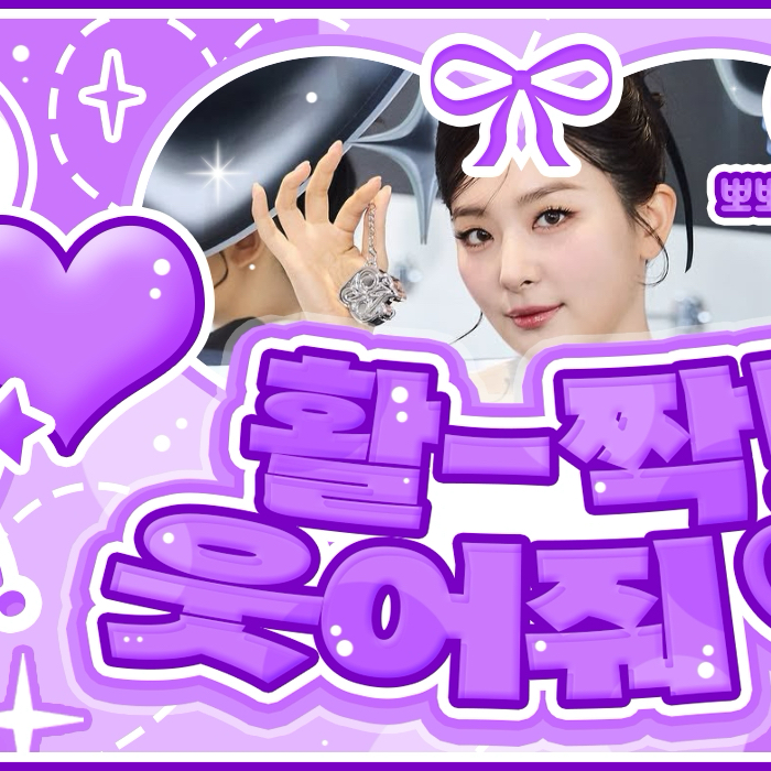 Recent activity shot of Seulgi (Red Velvet)