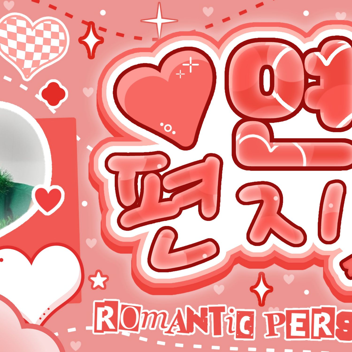 Recent activity shot of Nien (tripleS)