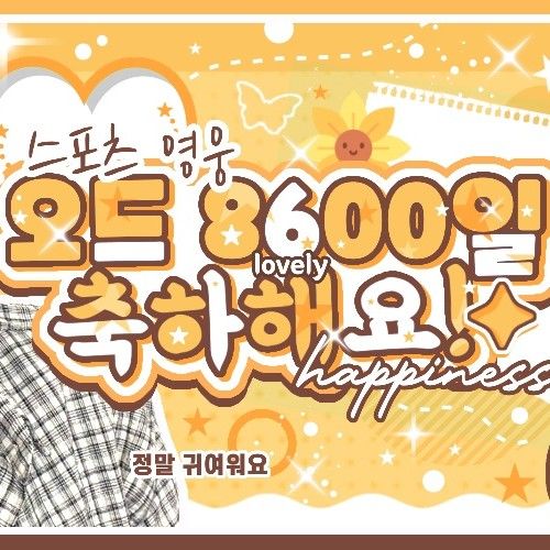 Recent activity shot of O.de (Xdinary Heroes)