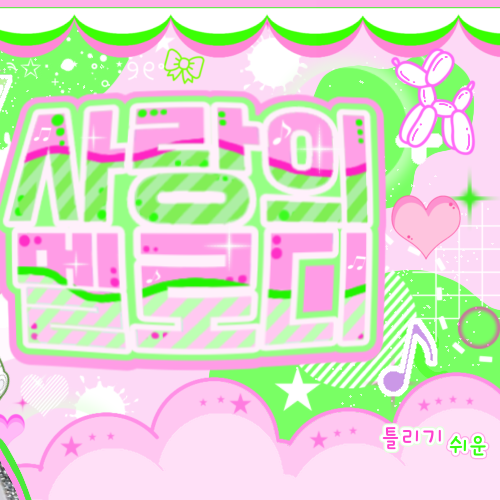 Latest photo of Jiwoo (NMIXX)