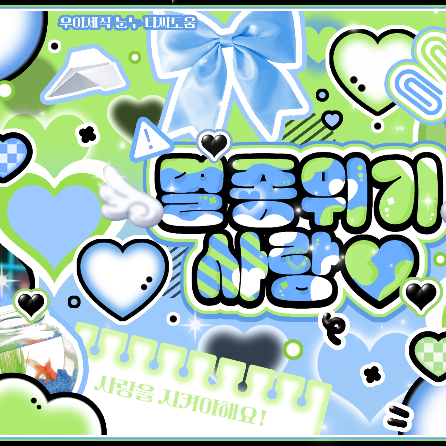 A moment captured by Sakura (LE SSERAFIM)'s fan