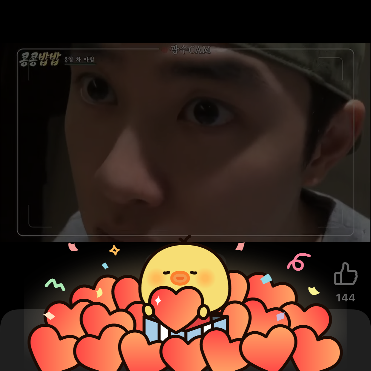 Recent activity shot of D.O. (EXO)