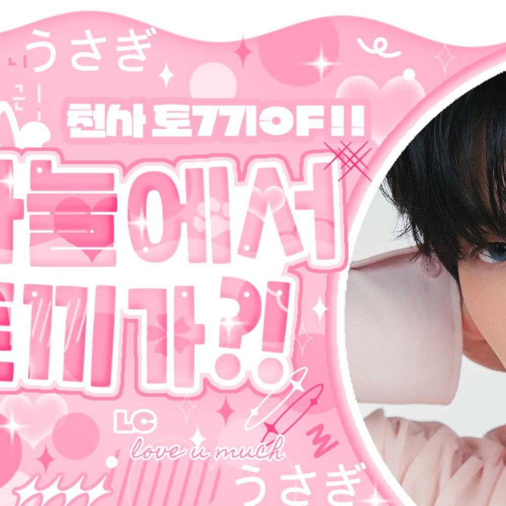 Latest photo of Soobin (TOMORROW X TOGETHER)