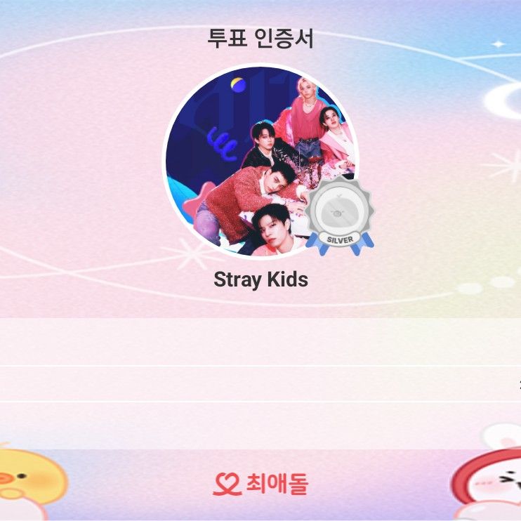 Stray Kids의 최신 사진