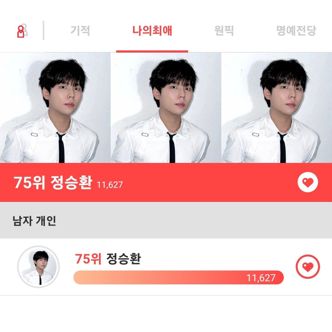 Recent activity shot of Jung Seunghwan