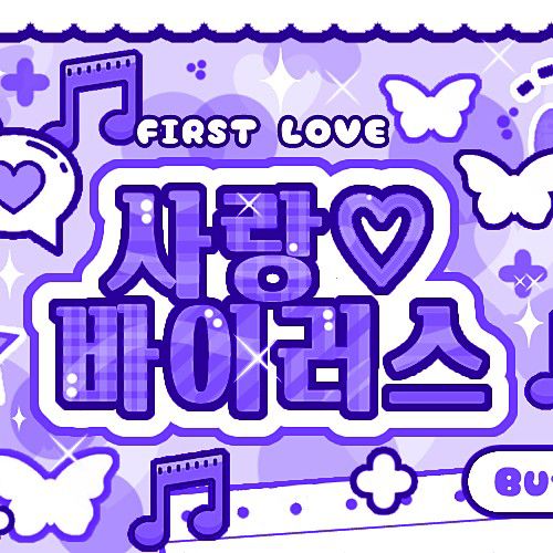 Recent activity shot of NCT WISH