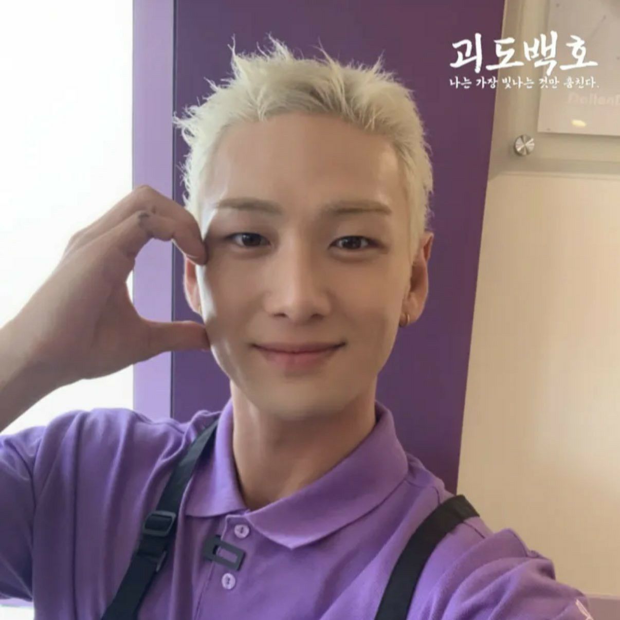 Behind-the-scenes cut of Baekho