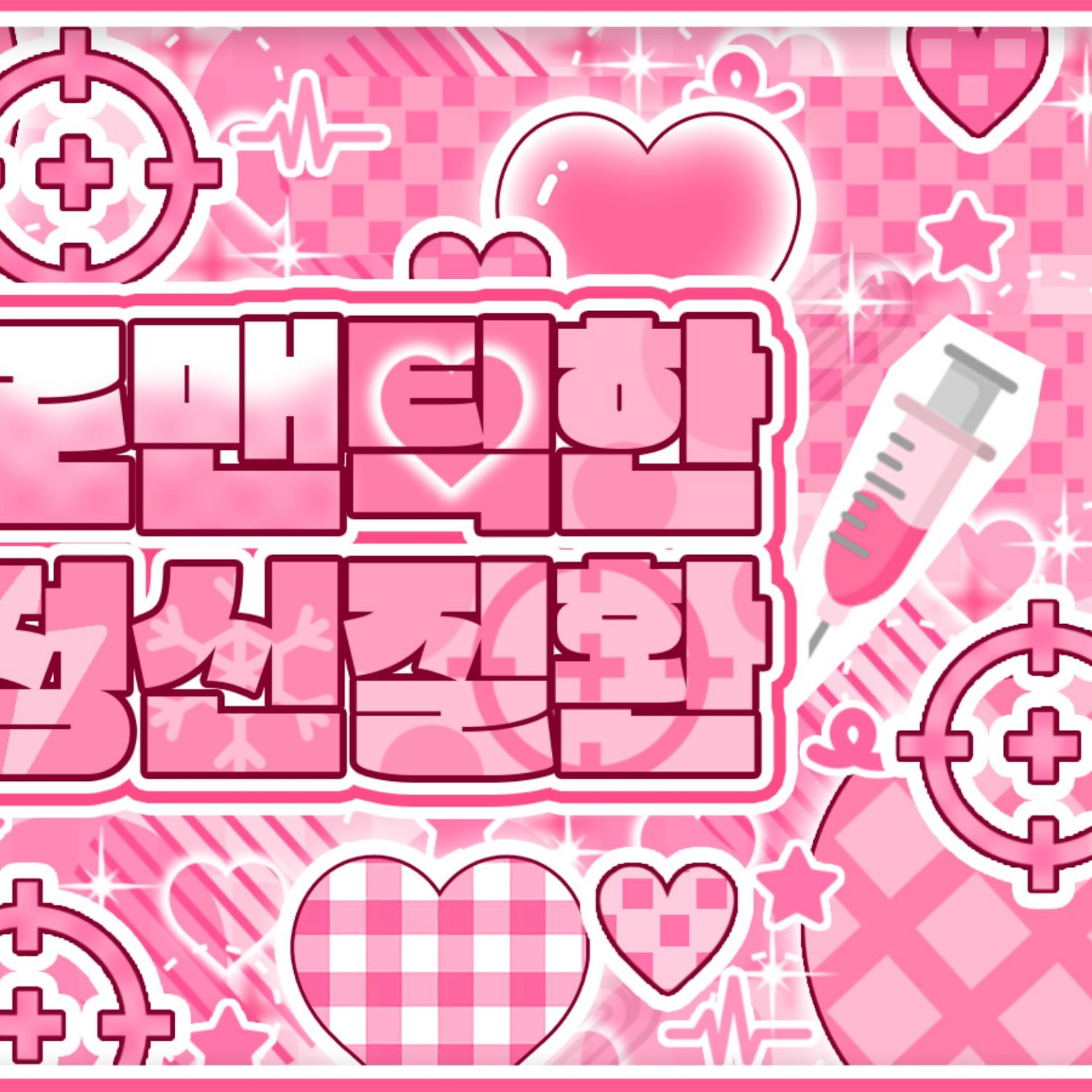 Recent activity shot of Sooin (MEOVV)