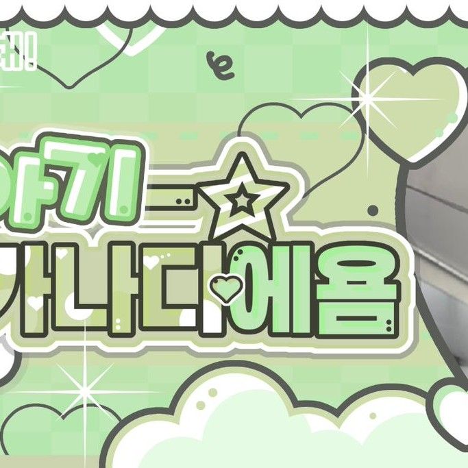 Potret di balik layar Gaon (Xdinary Heroes)