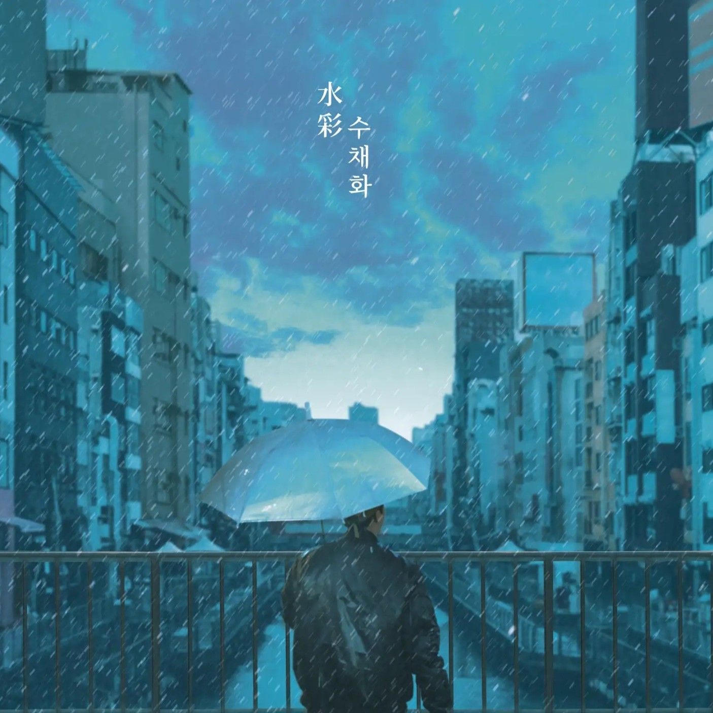 姜丹尼尔的最新照片