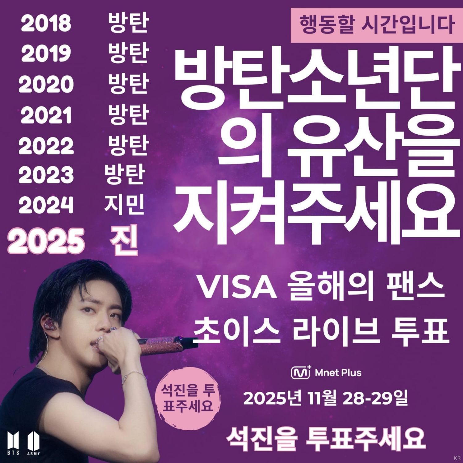 진 (방탄소년단)의 비하인드 컷