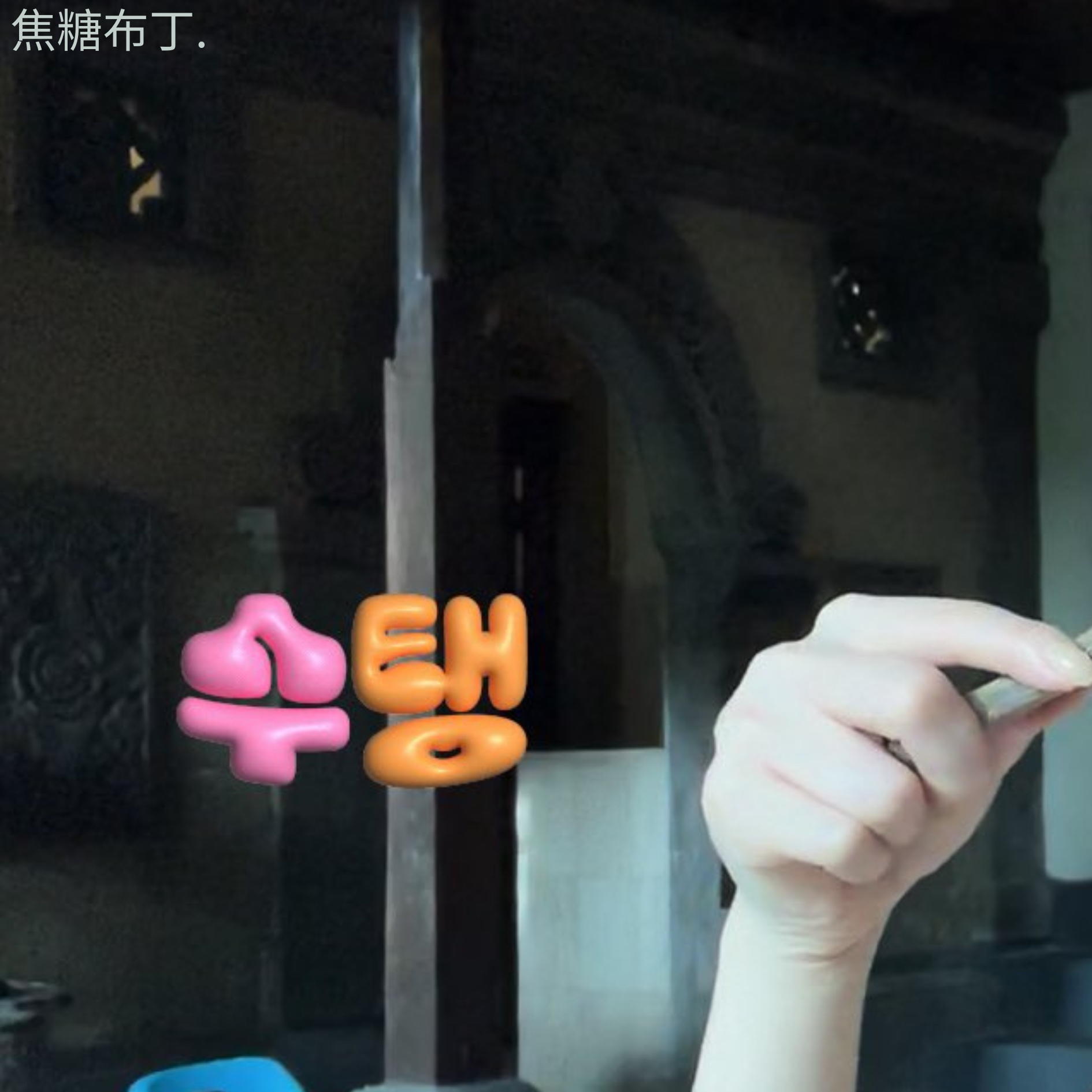 Recent activity shot of Soojin
