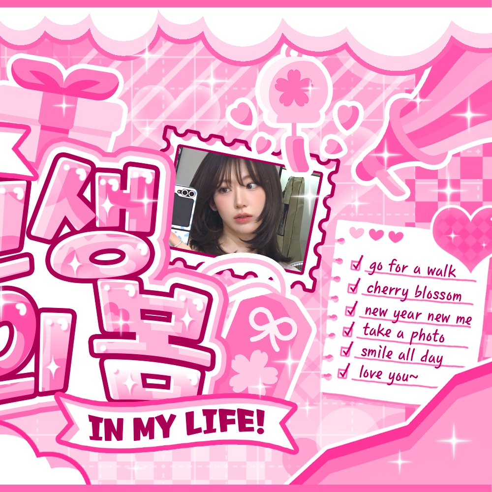 A moment captured by Sakura (LE SSERAFIM)'s fan