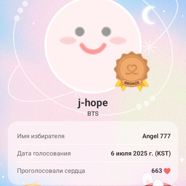 Recent activity shot of j-hope (BTS)