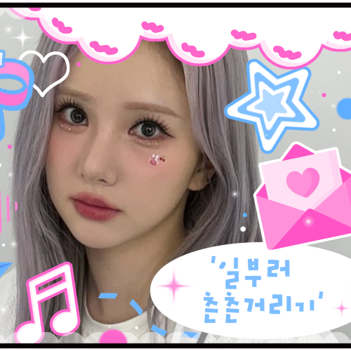 Recent activity shot of Eunha (GFRIEND, VIVIZ)