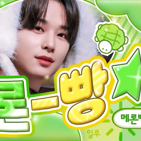 Behind-the-scenes cut of Juyeon (THE BOYZ)