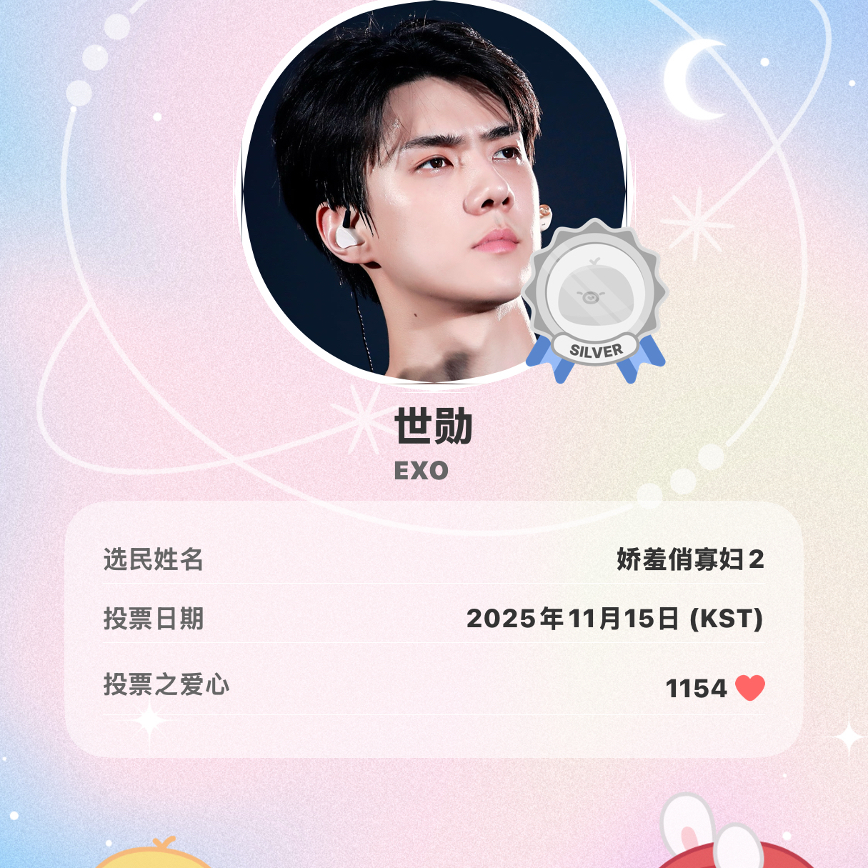 Foto aktivitas terbaru Sehun (EXO)