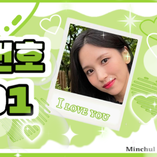 미나 (TWICE)의 최신 사진