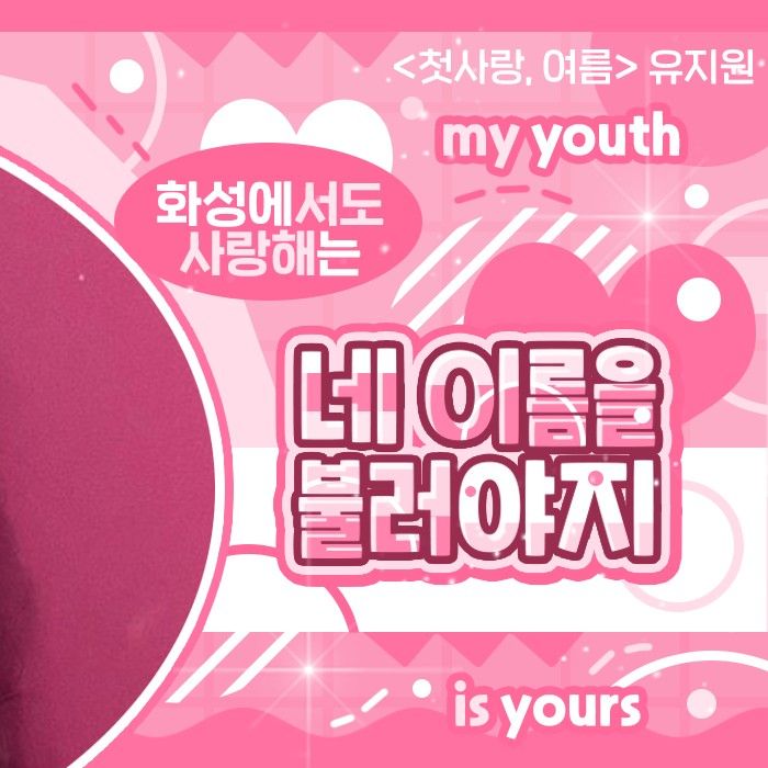 Behind-the-scenes cut of Umji (GFRIEND, VIVIZ)