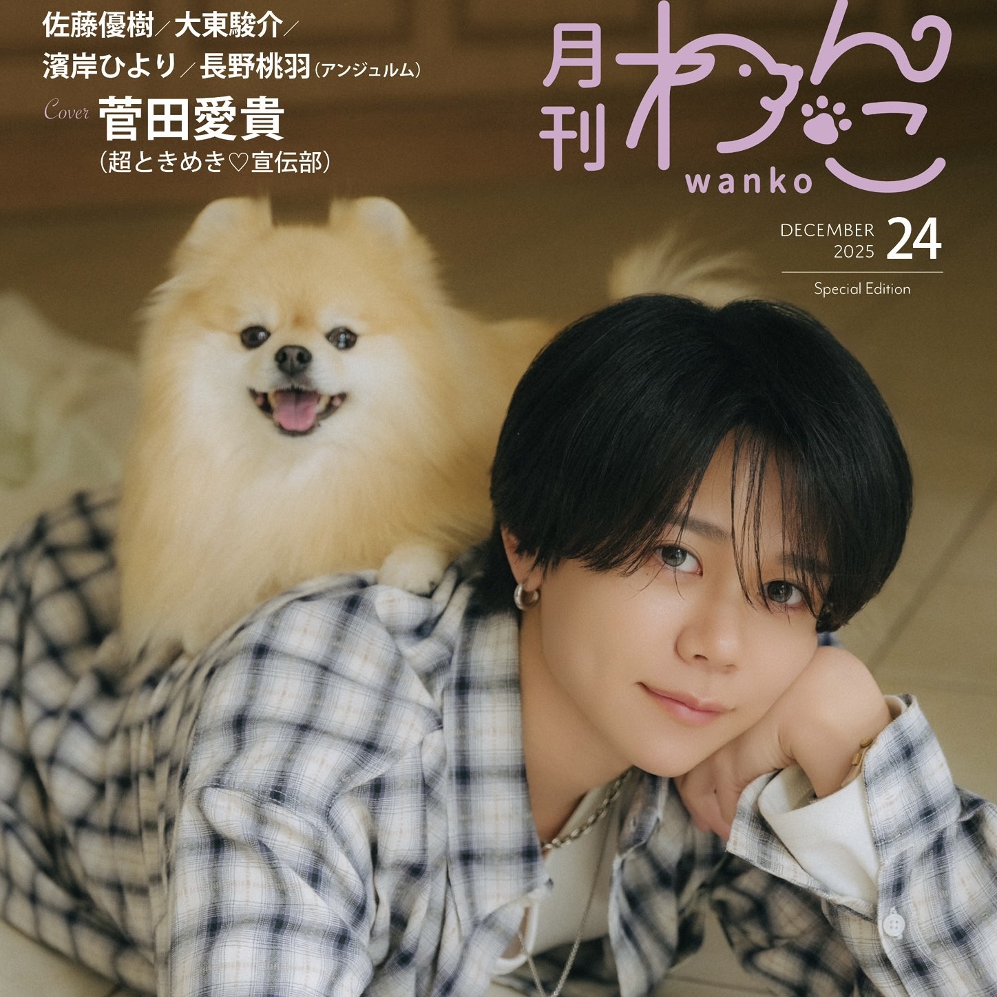 A moment captured by Fujimaki Kyosuke (INI)'s fan