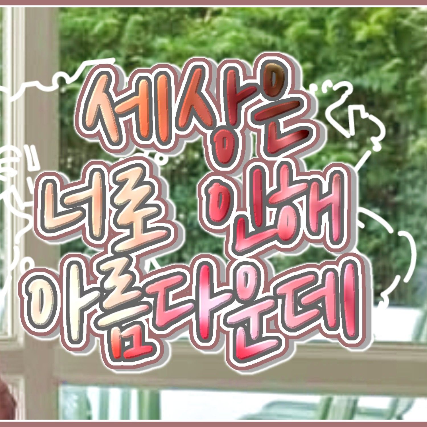 Potret di balik layar Yuju (GFRIEND)