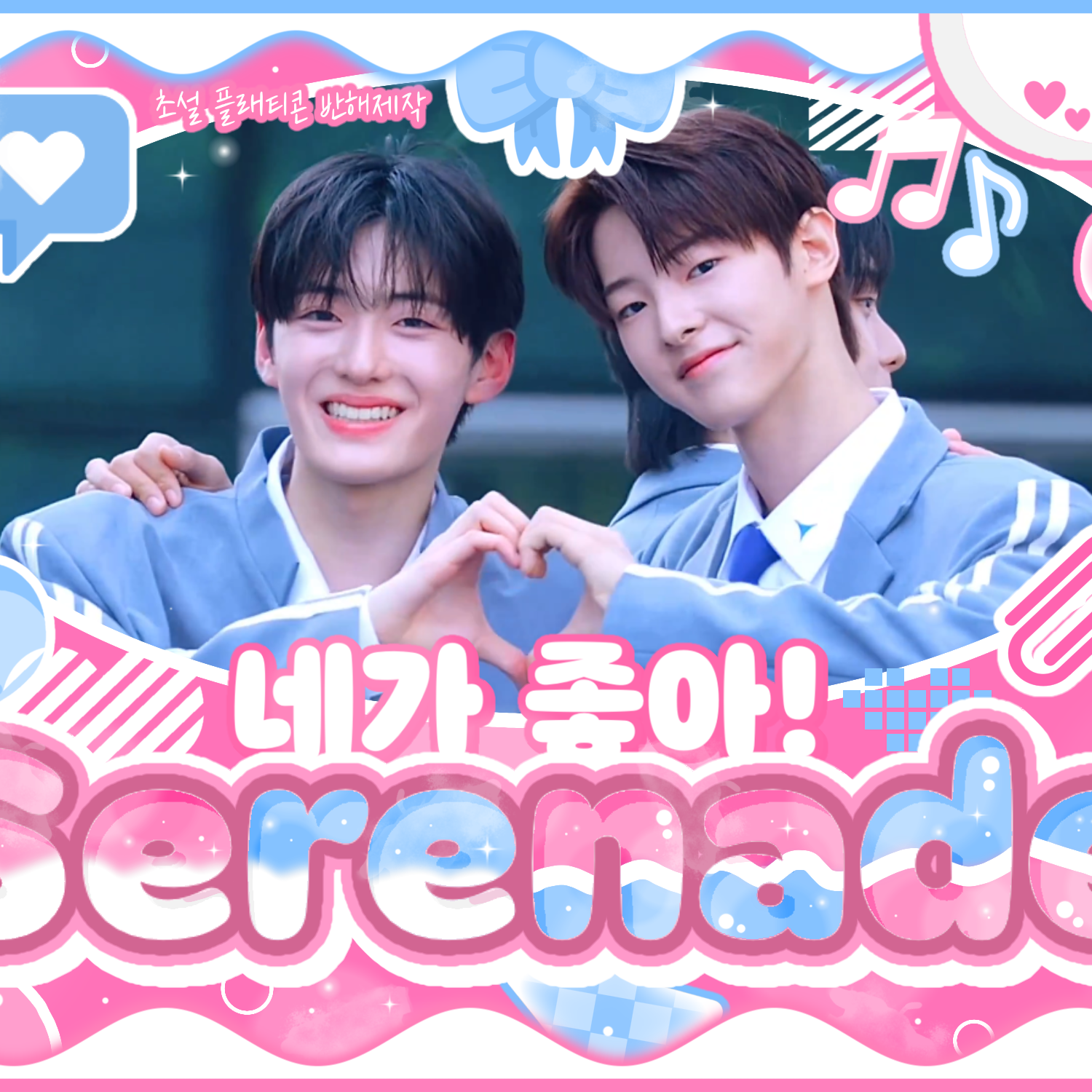 Behind-the-scenes cut of Kang Woojin