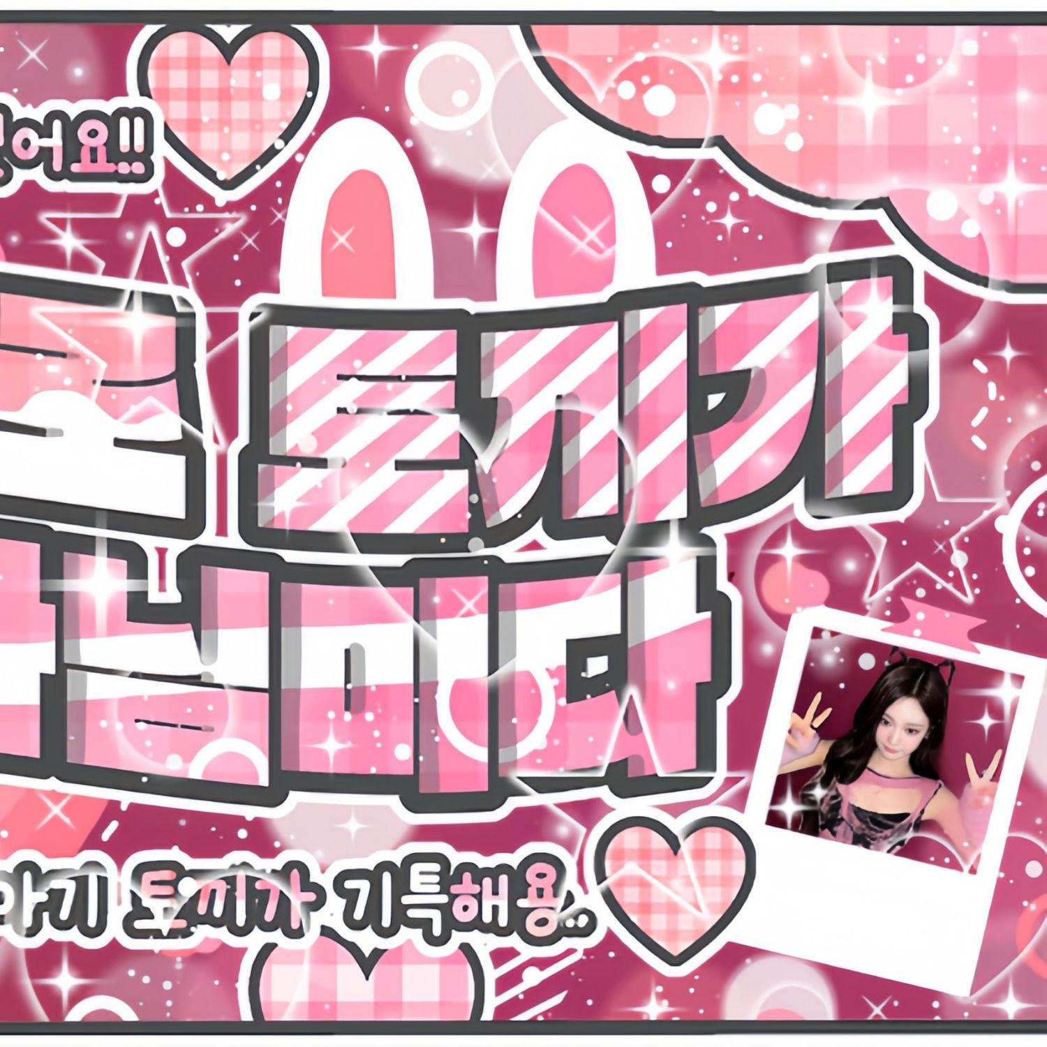 닝닝 (에스파) 최근 활동샷