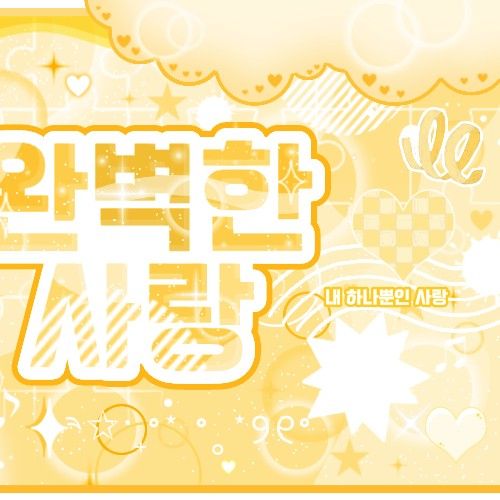 Behind-the-scenes cut of Park Han (AHOF)