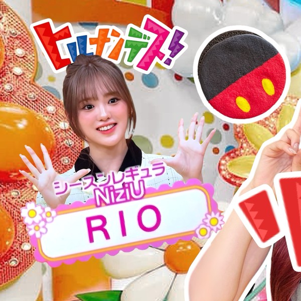 NiziU Rio Fandom Community │ No.1 KPOP App CHOEAEDOL