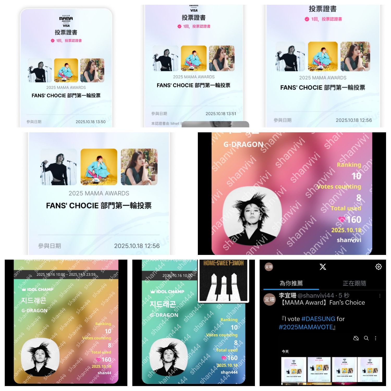Recent activity shot of G-DRAGON (BIGBANG)