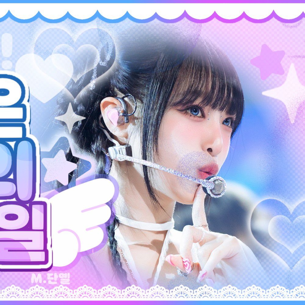 Recent activity shot of Choi Yena