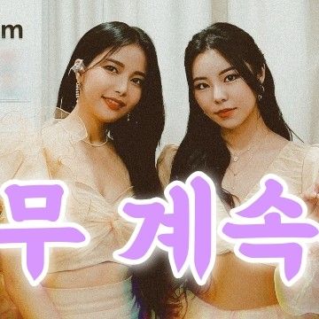 Foto terbaru MAMAMOO