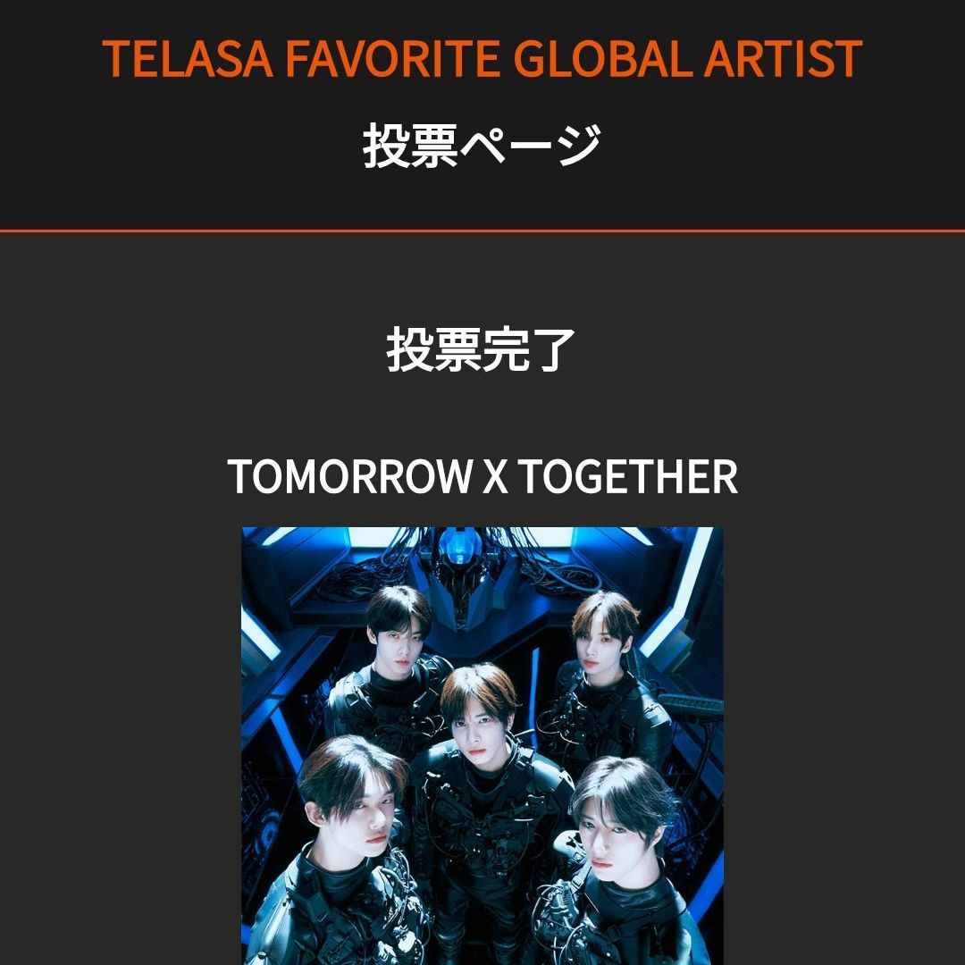 Recent activity shot of HueningKai (TOMORROW X TOGETHER)